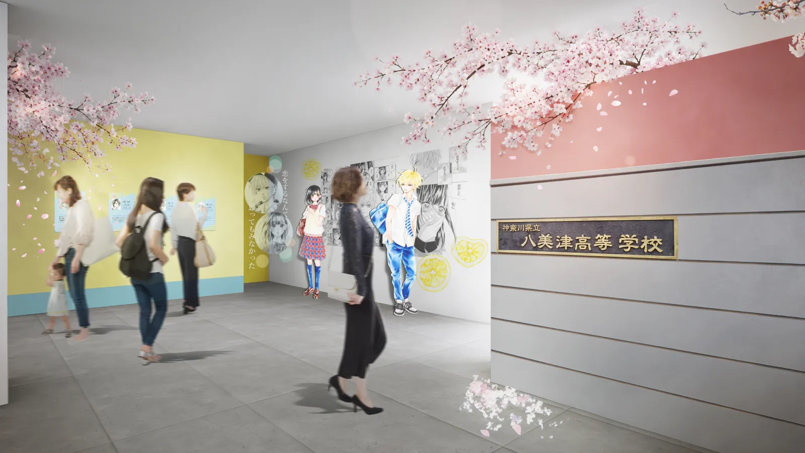 八美津高校でたどる思い出の日々の展示イメージ