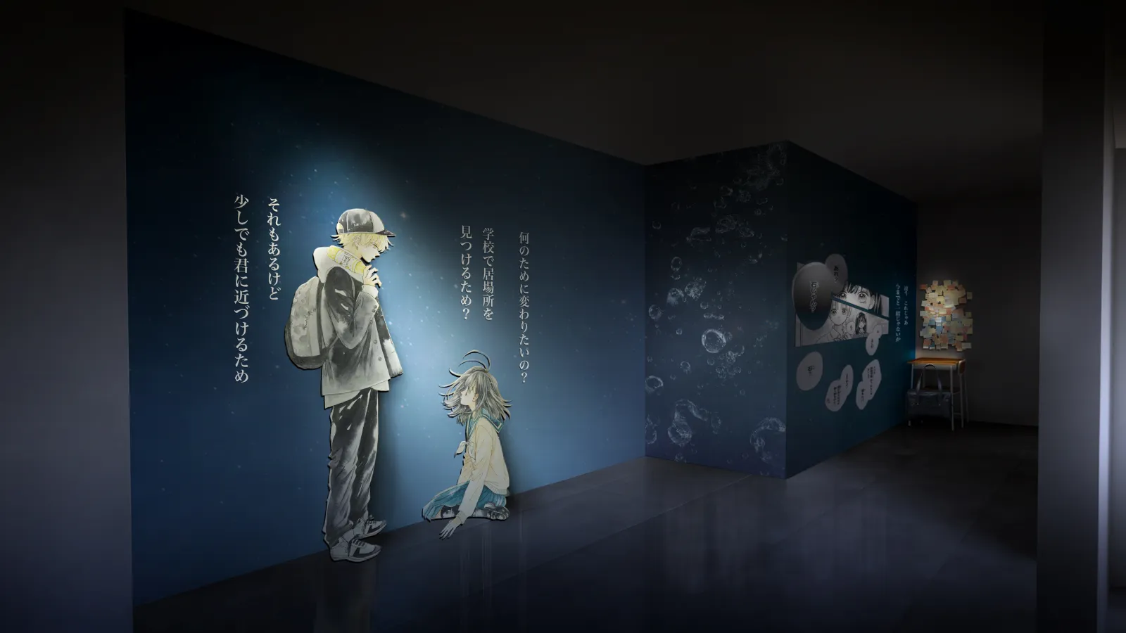 あの名シーンと心が動く瞬間の展示イメージ